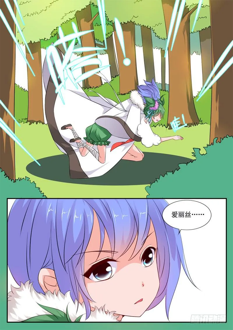 52·七杀之殇·肆拾玖 第10页