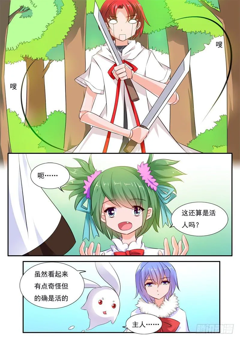 52·七杀之殇·肆拾玖 第13页