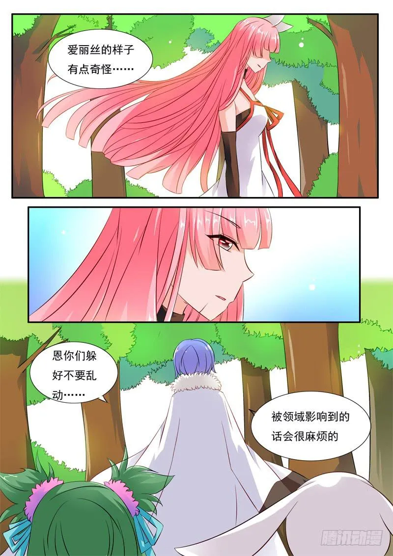 52·七杀之殇·肆拾玖 第14页