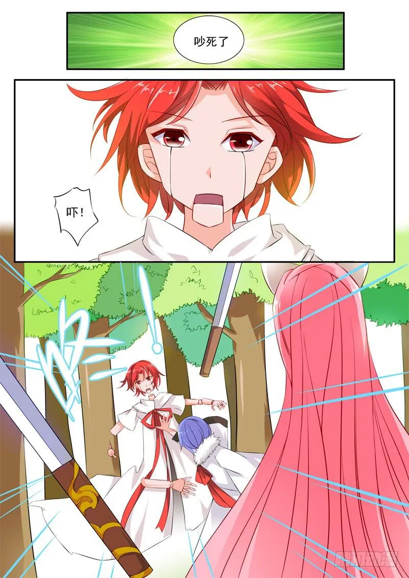 52·七杀之殇·肆拾玖 第17页