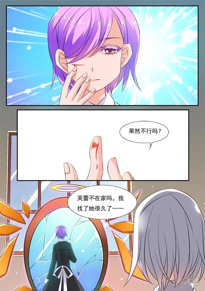 52·七杀之殇·肆拾玖 第20页