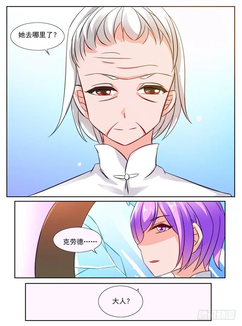 52·七杀之殇·肆拾玖 第21页