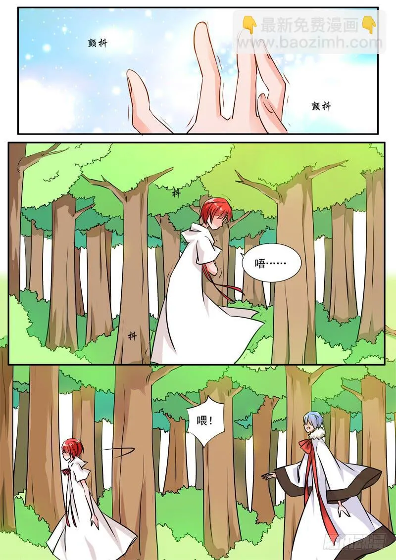 53·七杀之殇·伍拾 第15页