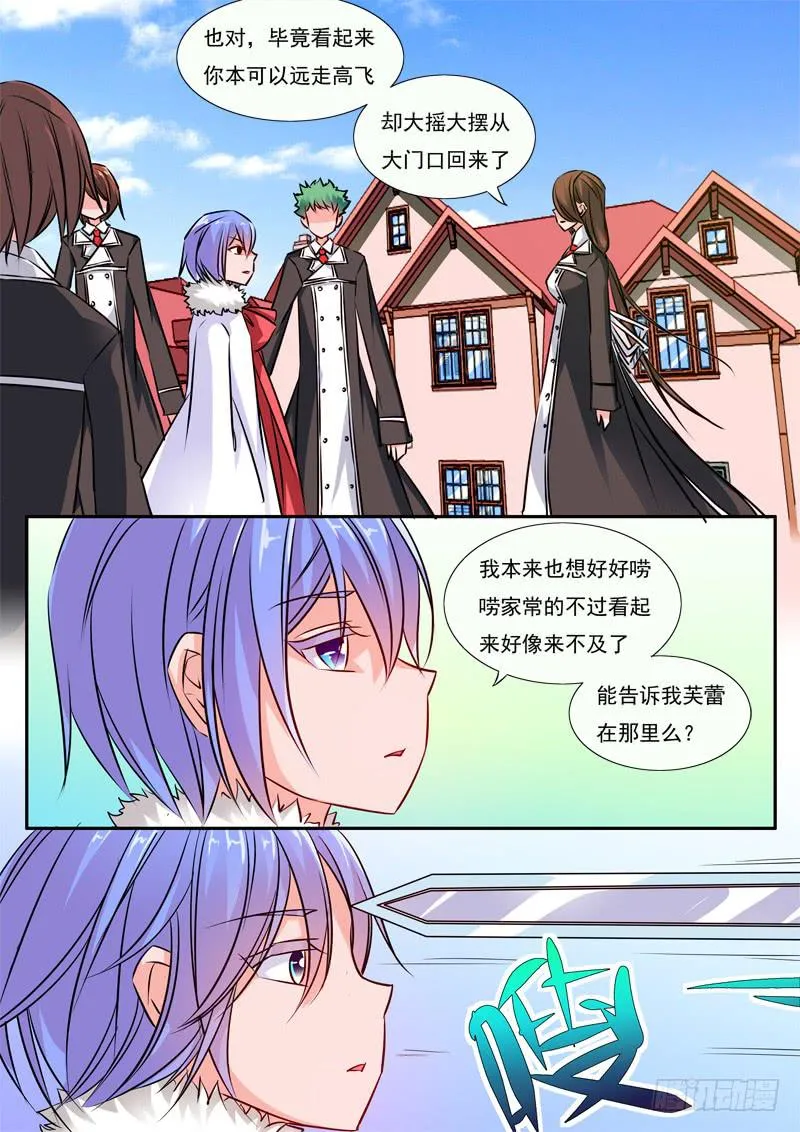 54·七杀之殇·五十一 第20页