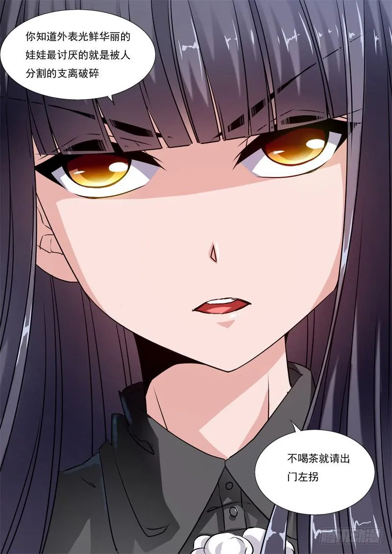 55·七杀之殇·五十二 第3页