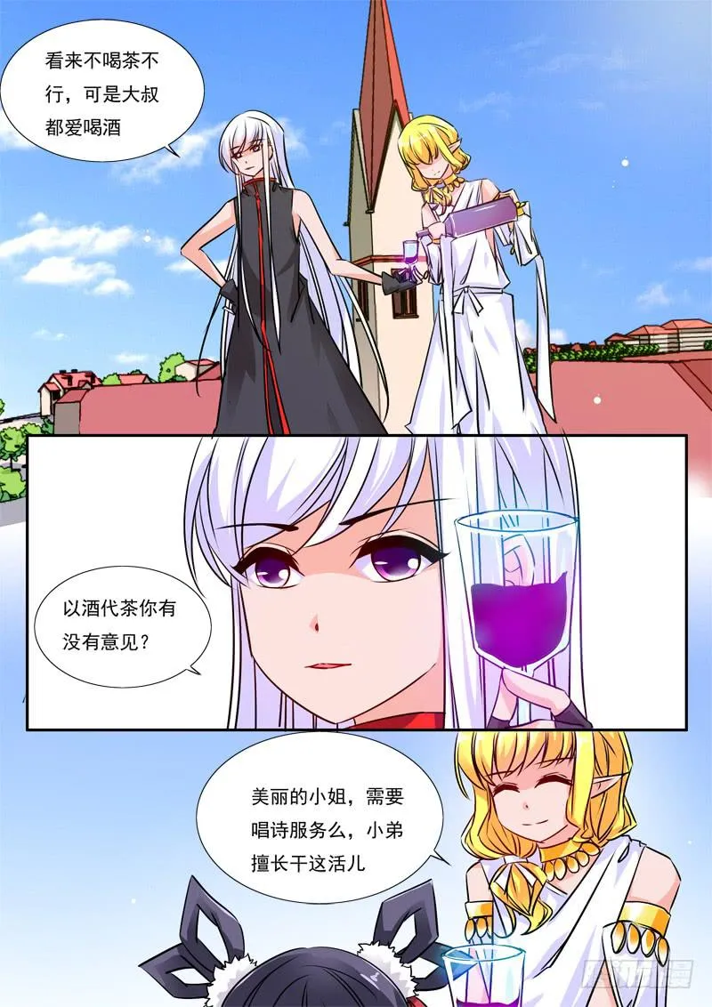 55·七杀之殇·五十二 第4页