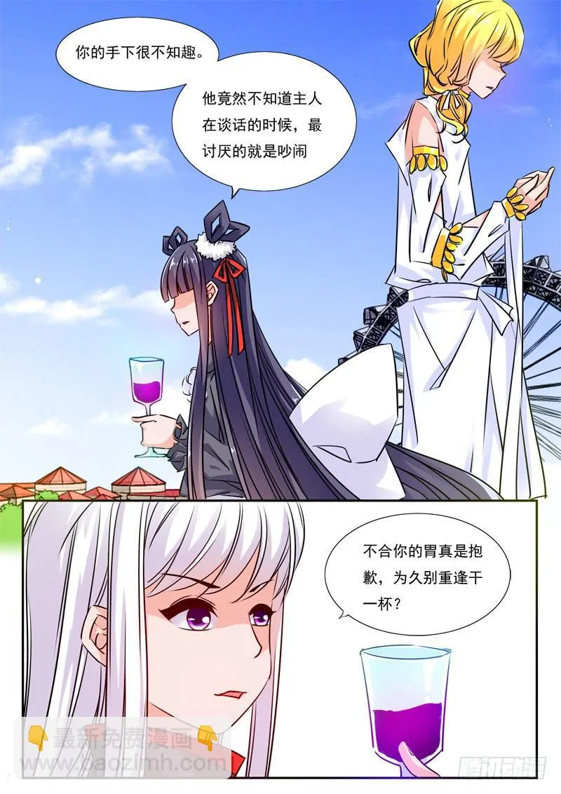 55·七杀之殇·五十二 第5页