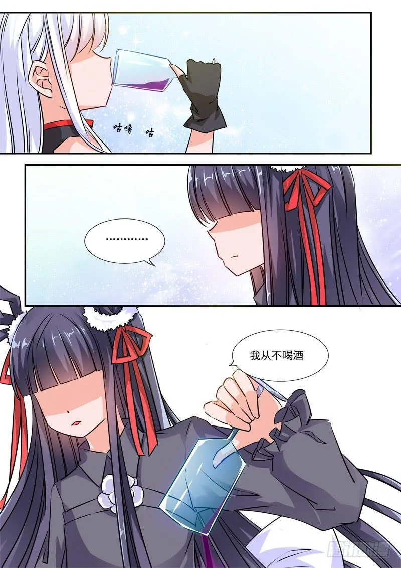 55·七杀之殇·五十二 第6页