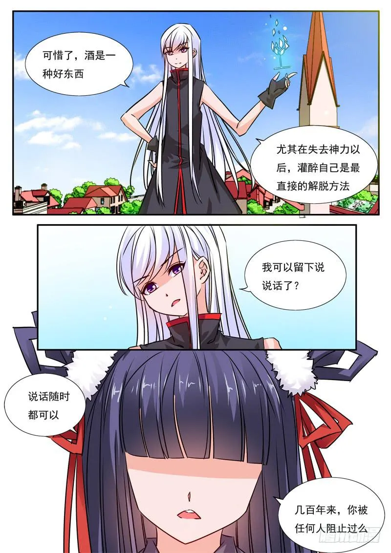 55·七杀之殇·五十二 第7页