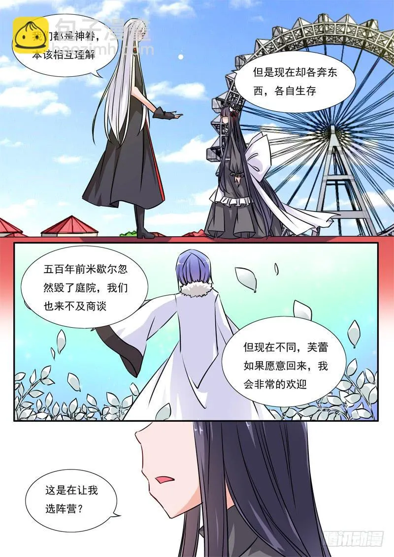 55·七杀之殇·五十二 第8页