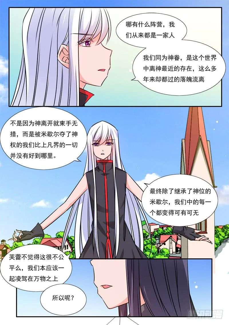 55·七杀之殇·五十二 第9页