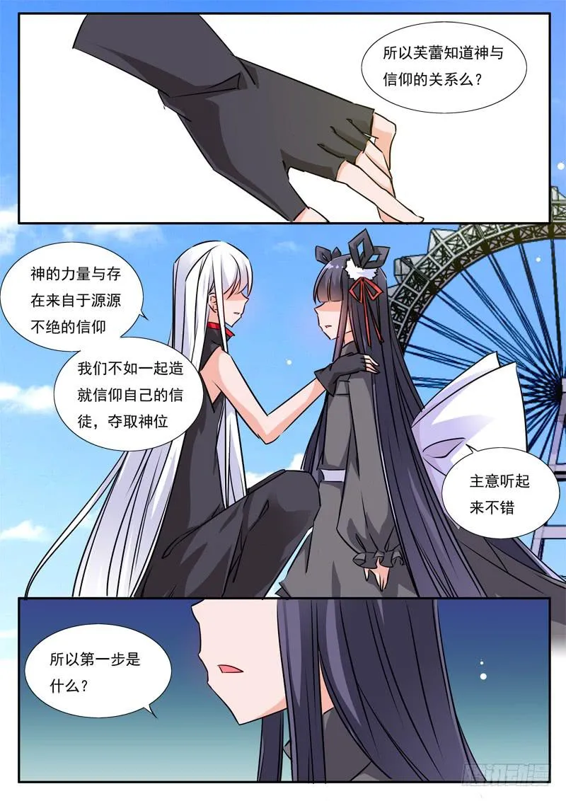 55·七杀之殇·五十二 第10页