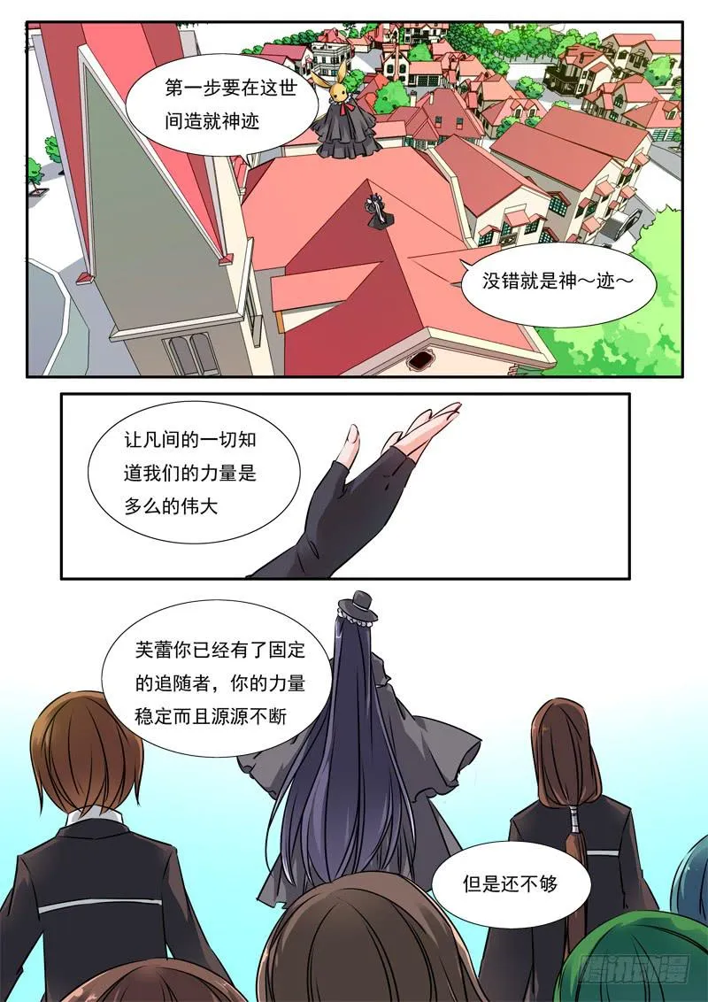55·七杀之殇·五十二 第11页