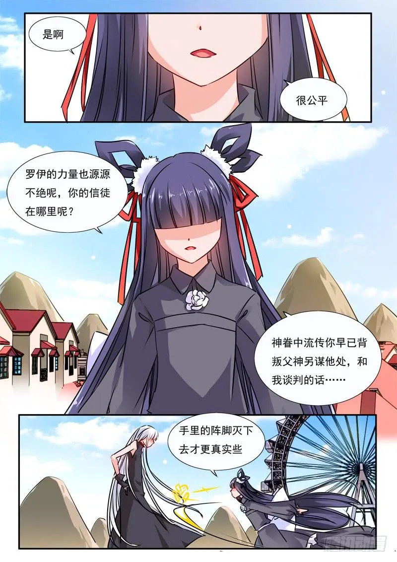 55·七杀之殇·五十二 第13页