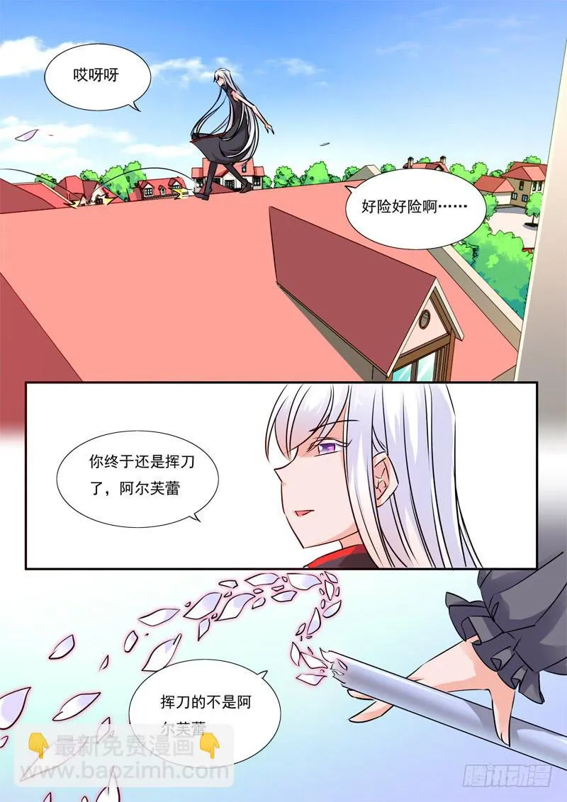 55·七杀之殇·五十二 第14页