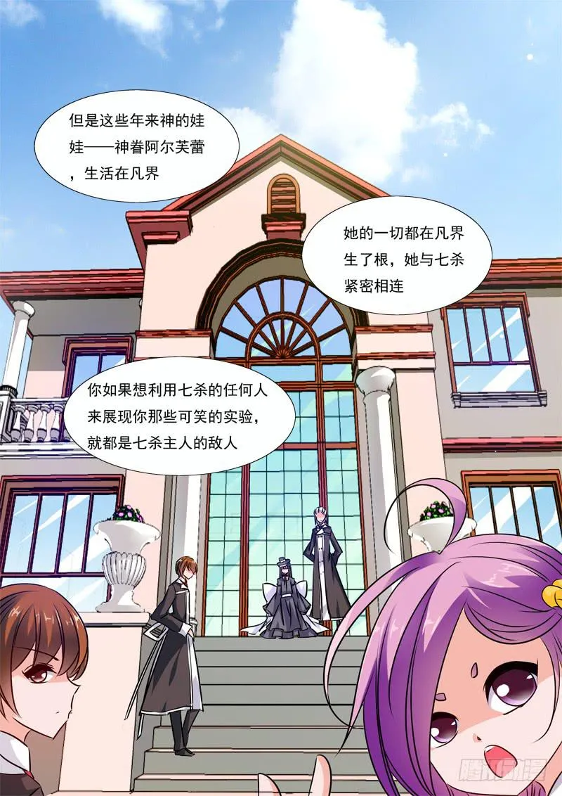 55·七杀之殇·五十二 第16页