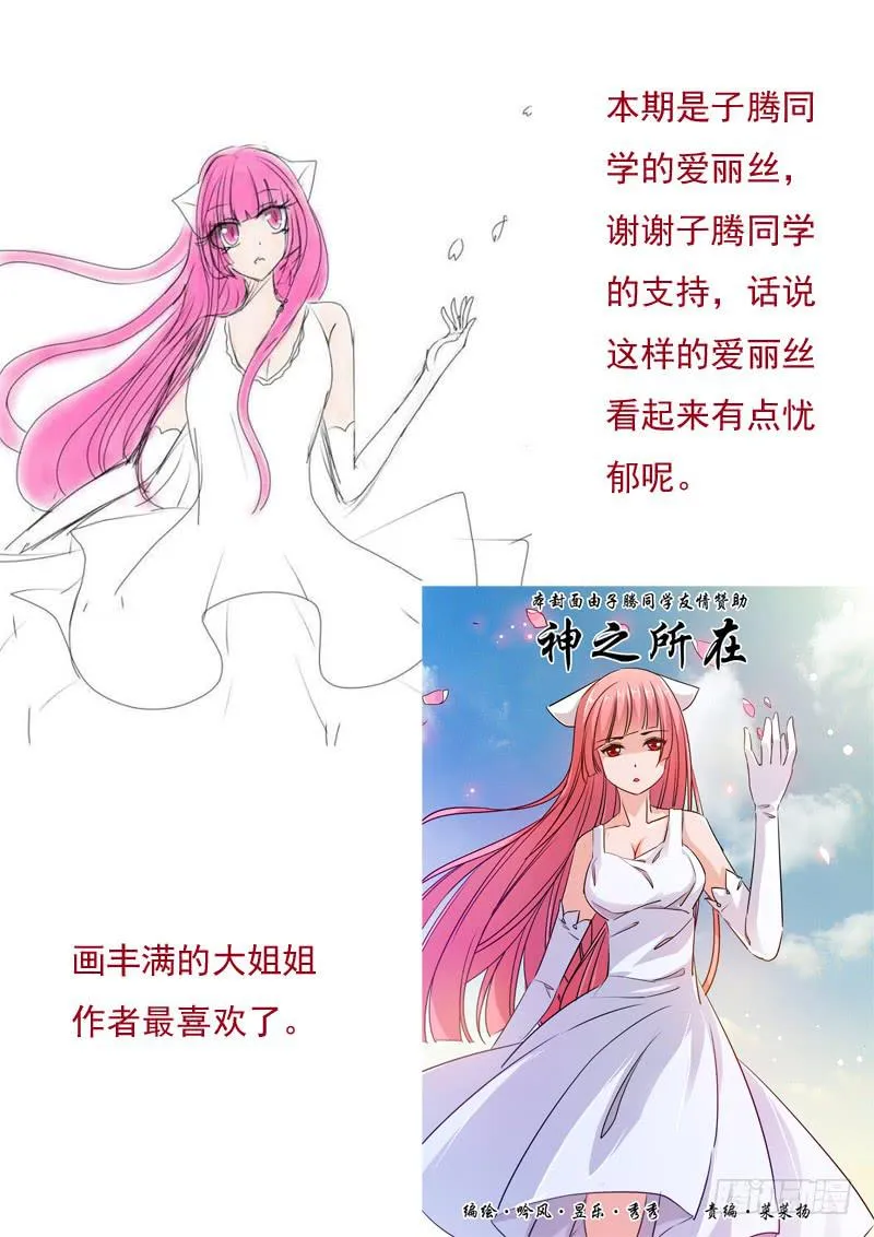 55·七杀之殇·五十二 第18页
