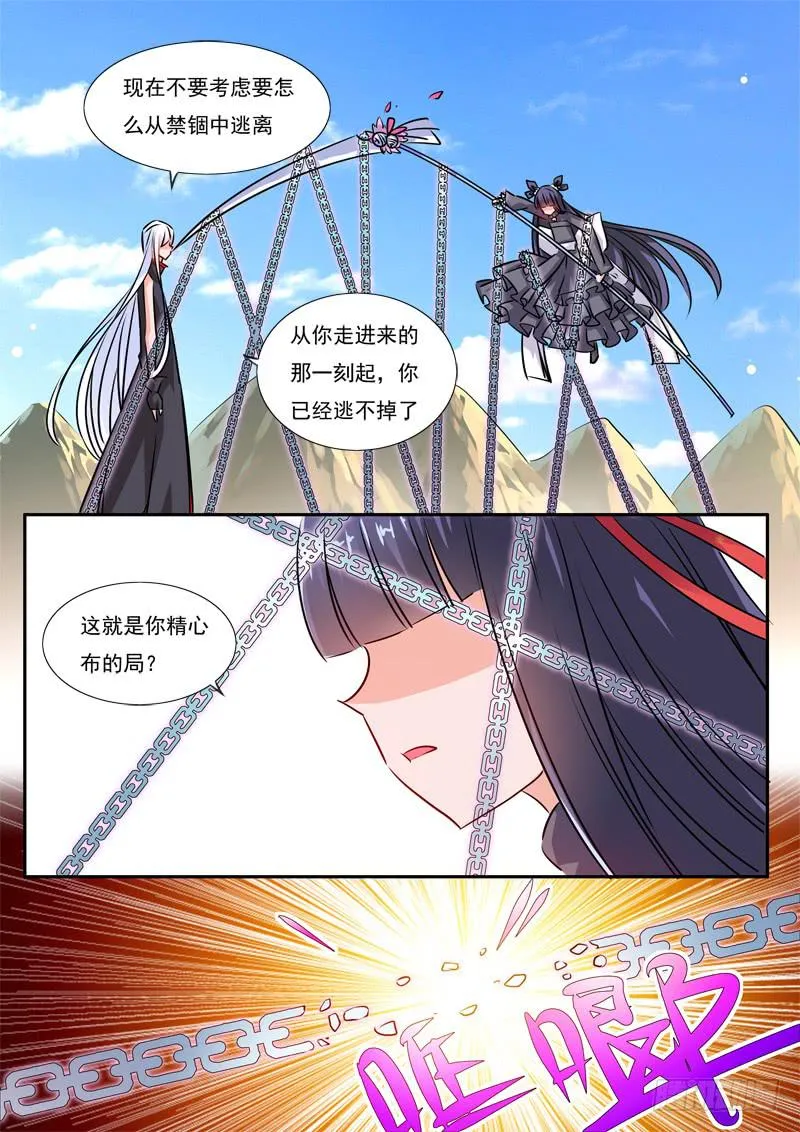 56·七杀之殇·五十三 第6页