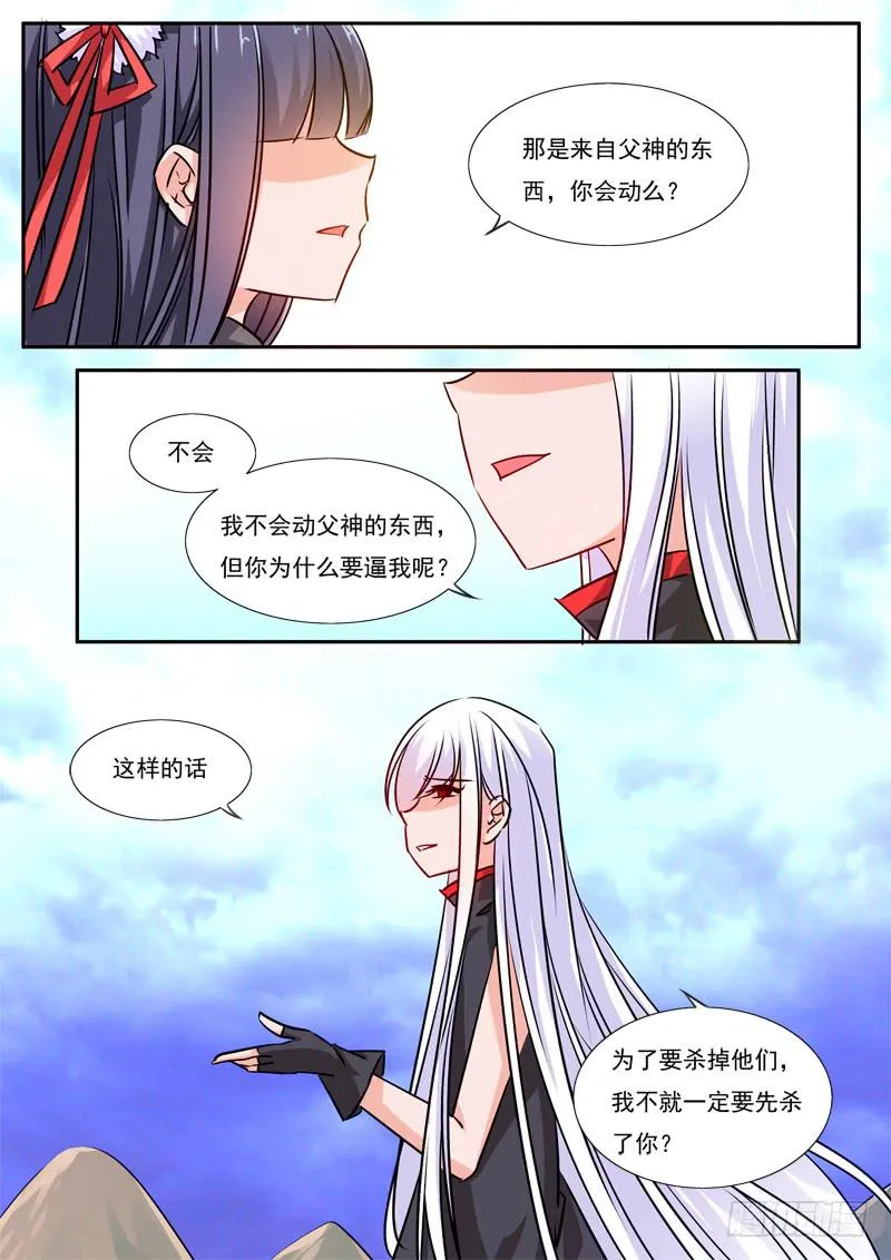 56·七杀之殇·五十三 第9页