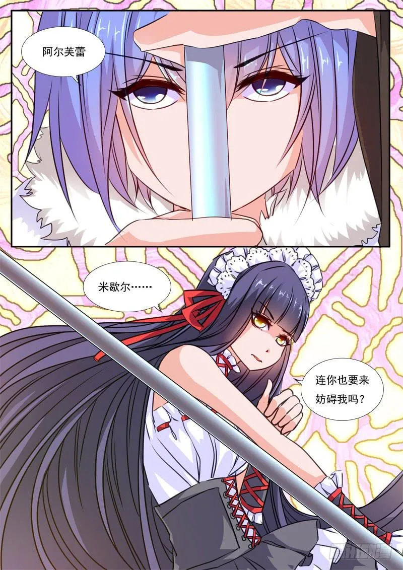 57·七杀之殇·五十四 第15页