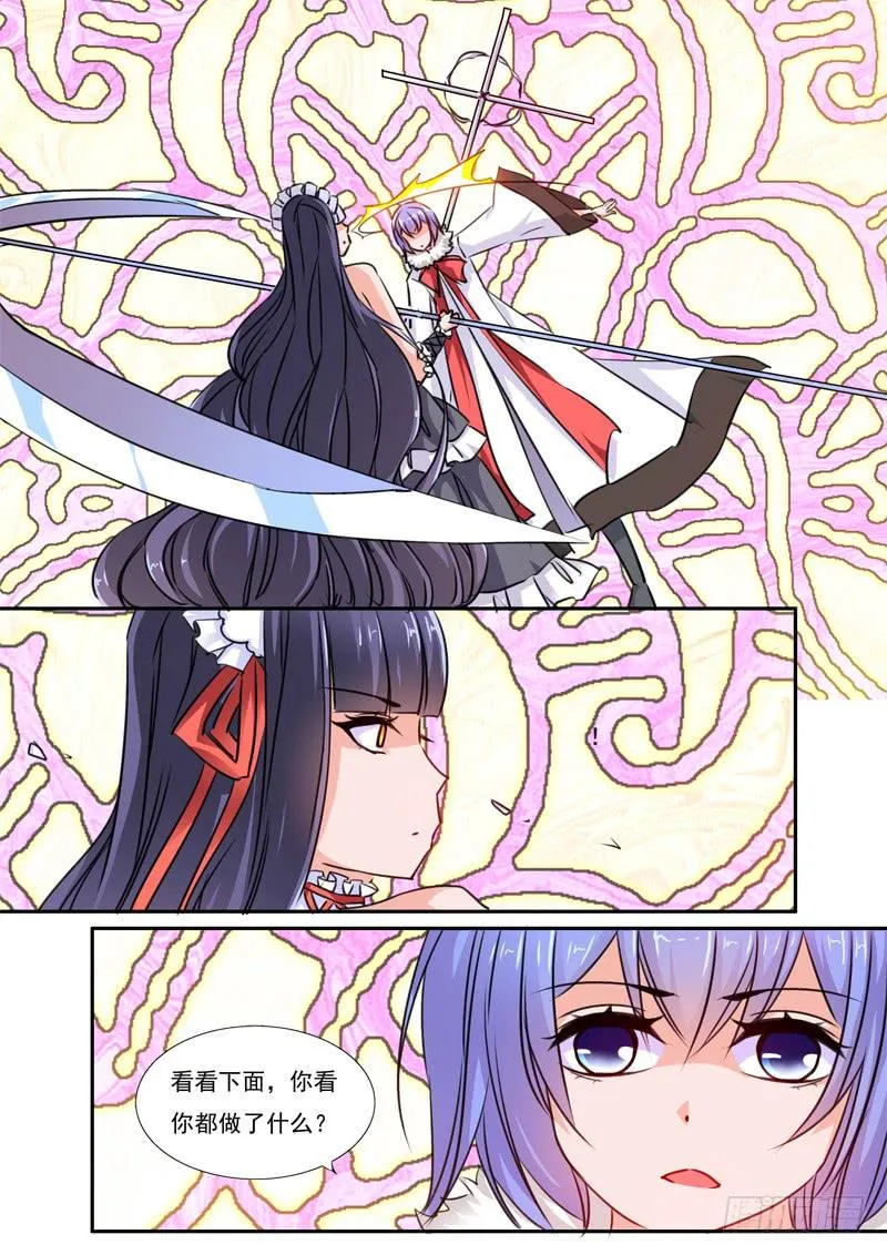57·七杀之殇·五十四 第17页