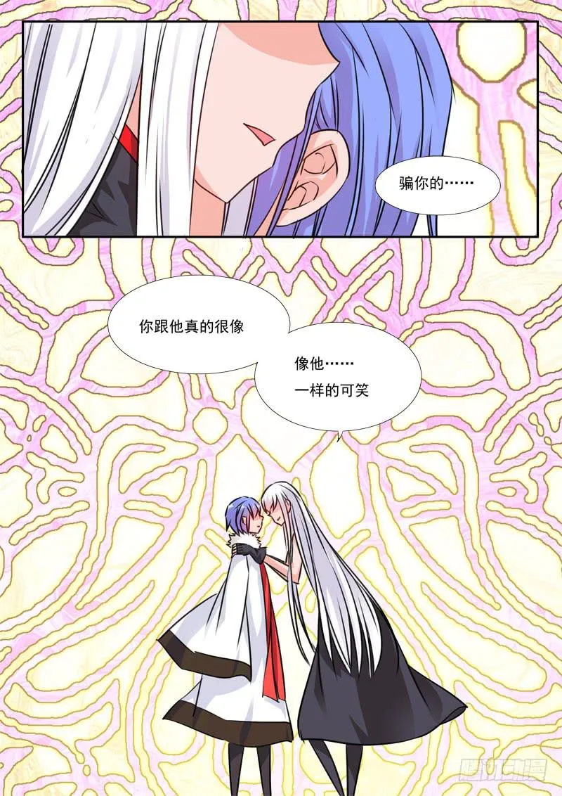 59·七杀之殇·五十六 第3页