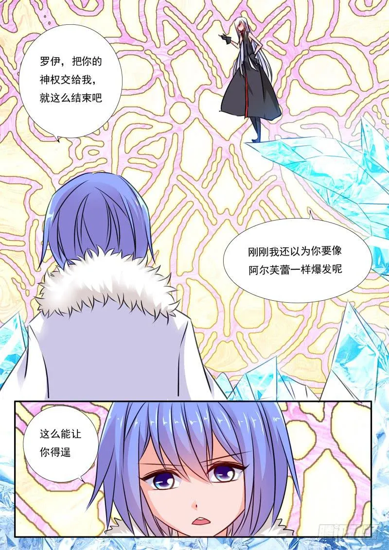 59·七杀之殇·五十六 第7页