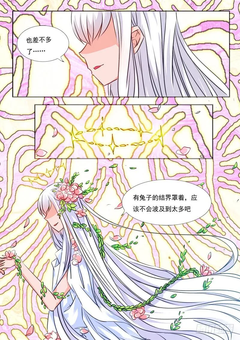 59·七杀之殇·五十六 第8页