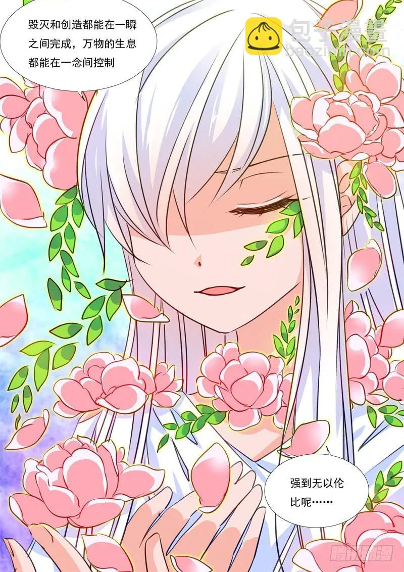 59·七杀之殇·五十六 第10页
