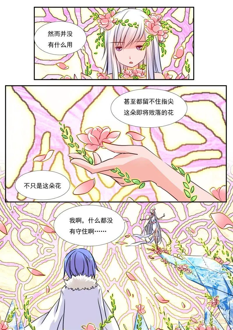59·七杀之殇·五十六 第11页