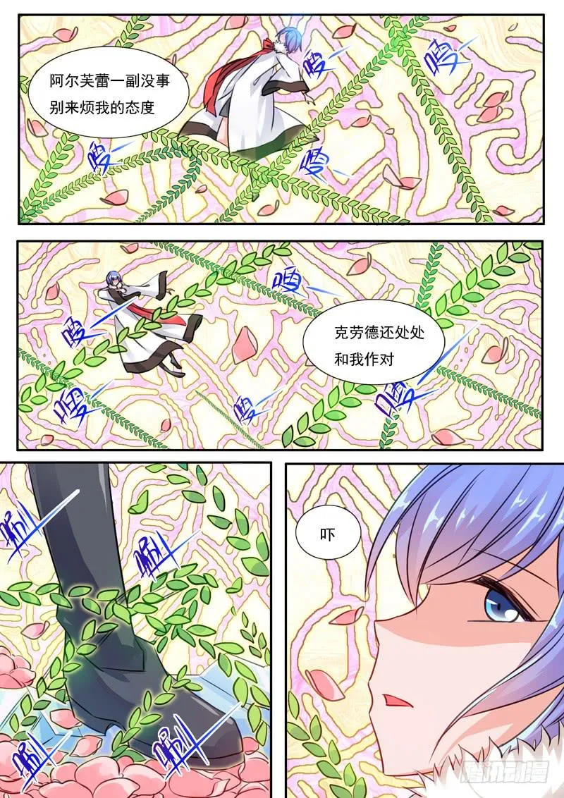 59·七杀之殇·五十六 第13页