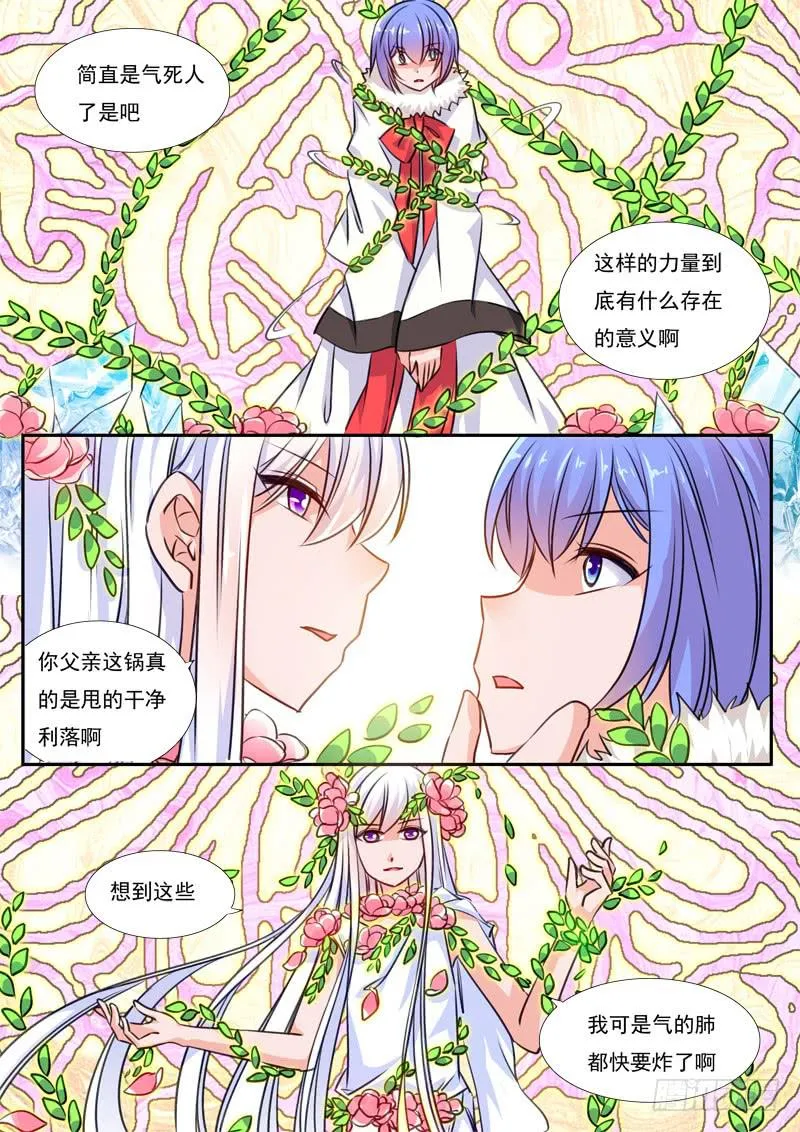 59·七杀之殇·五十六 第14页