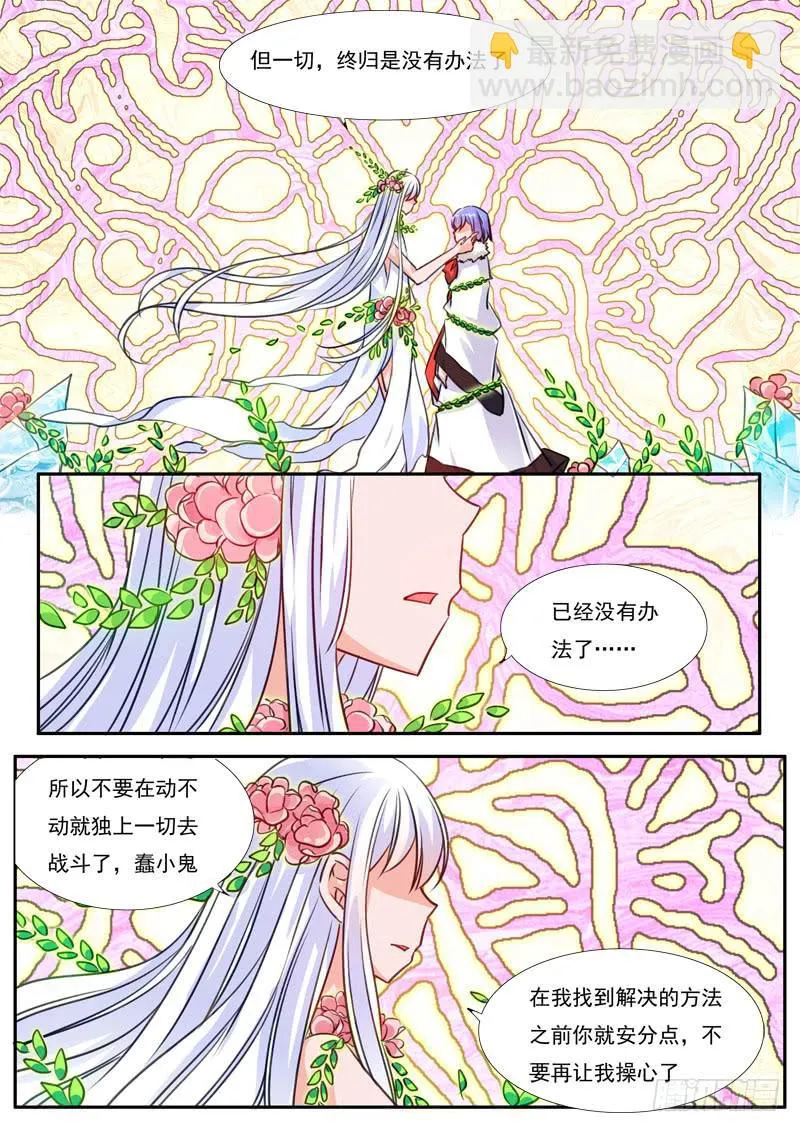 59·七杀之殇·五十六 第15页