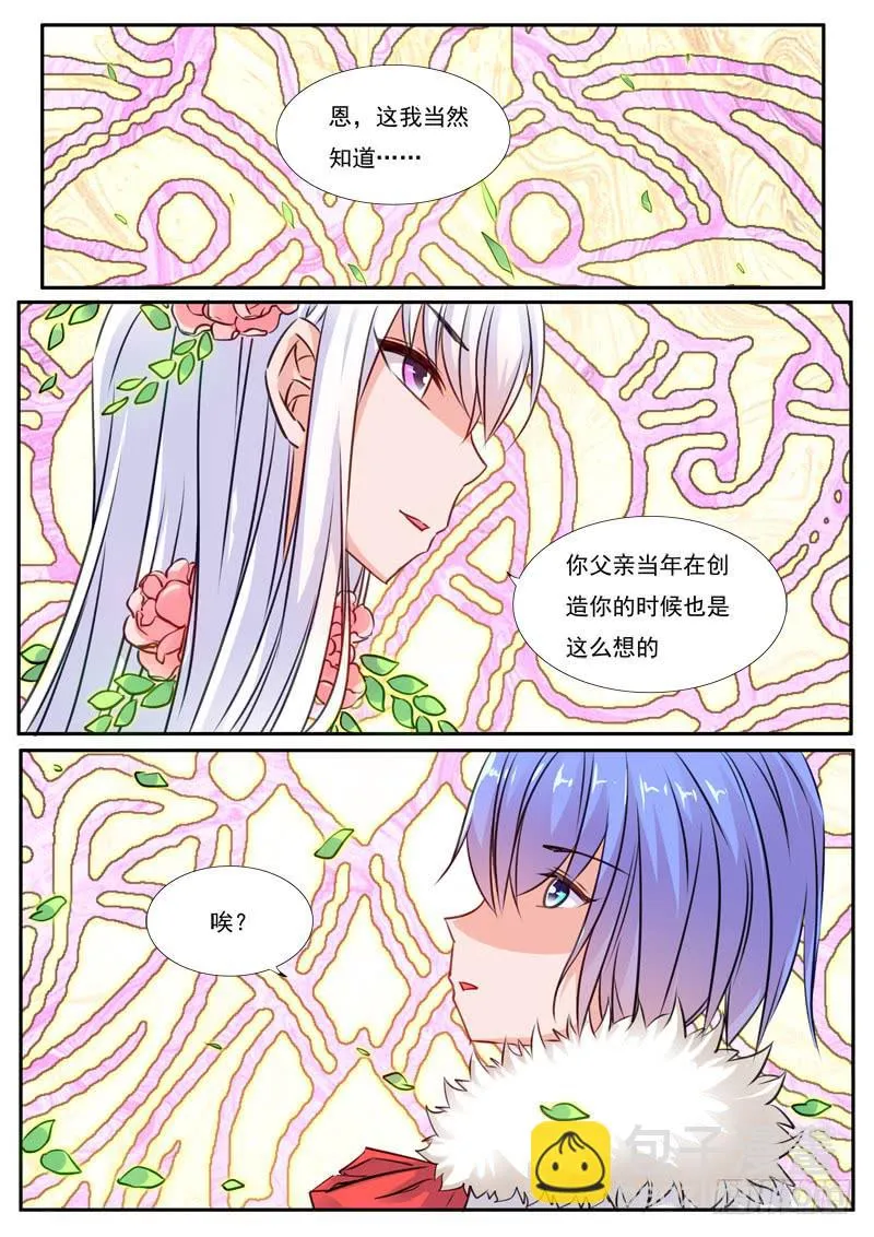 59·七杀之殇·五十六 第17页