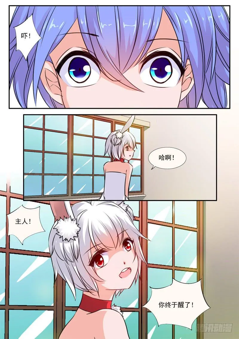 60·七杀之殇·五十七 第11页