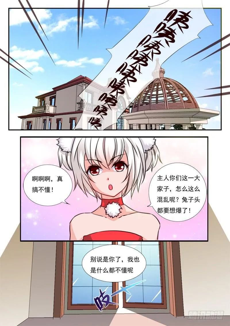 60·七杀之殇·五十七 第15页