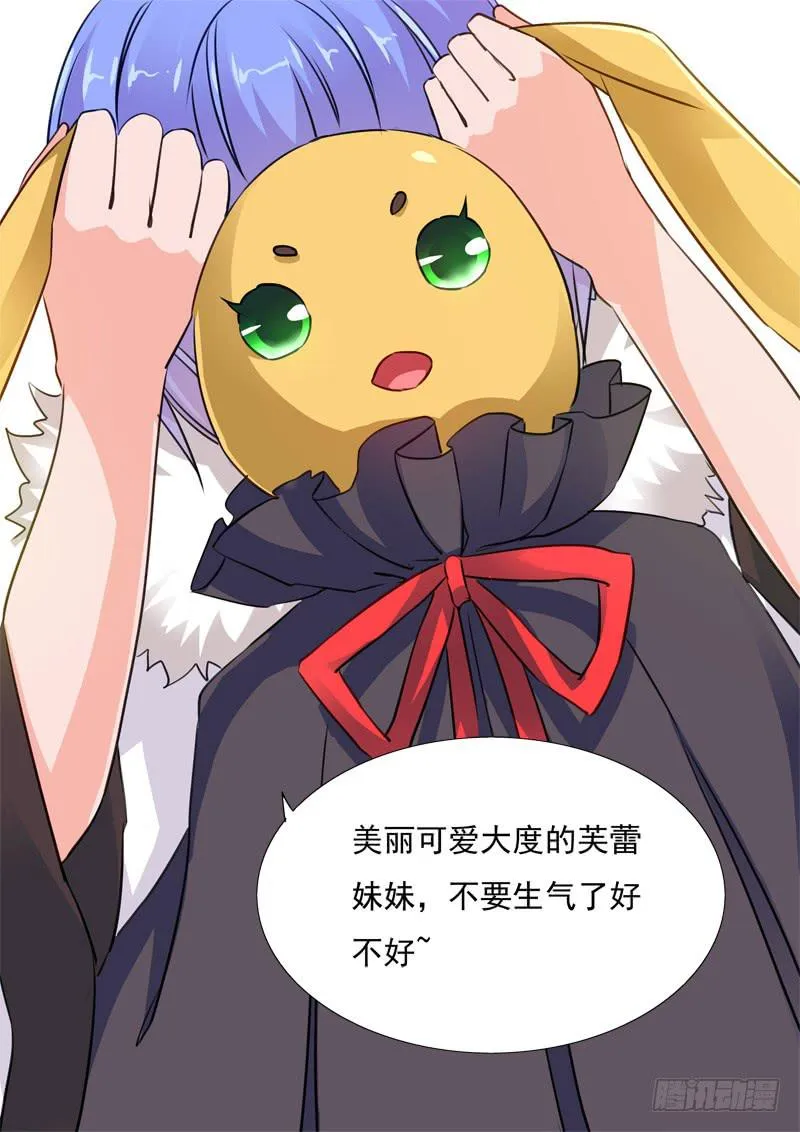 60·七杀之殇·五十七 第21页