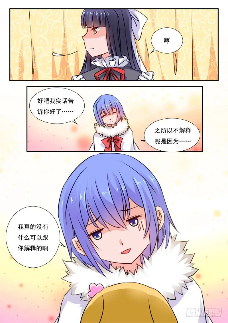 60·七杀之殇·五十七 第22页