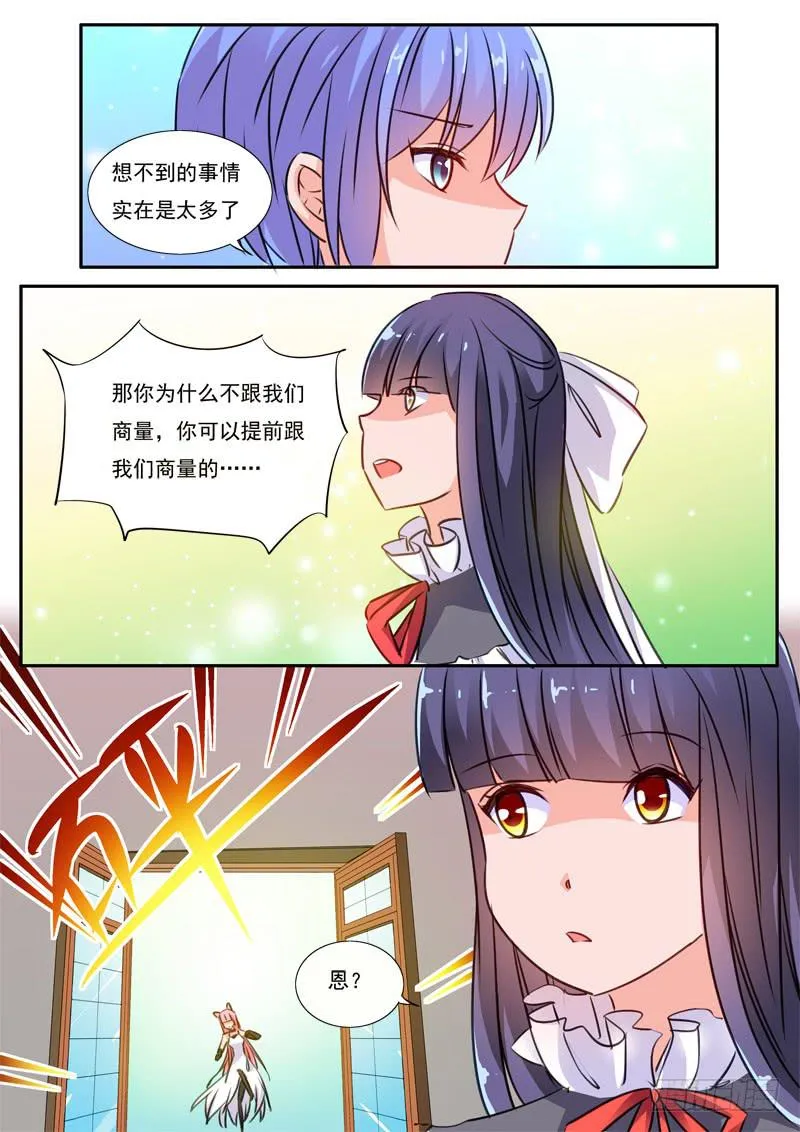 60·七杀之殇·五十七 第25页