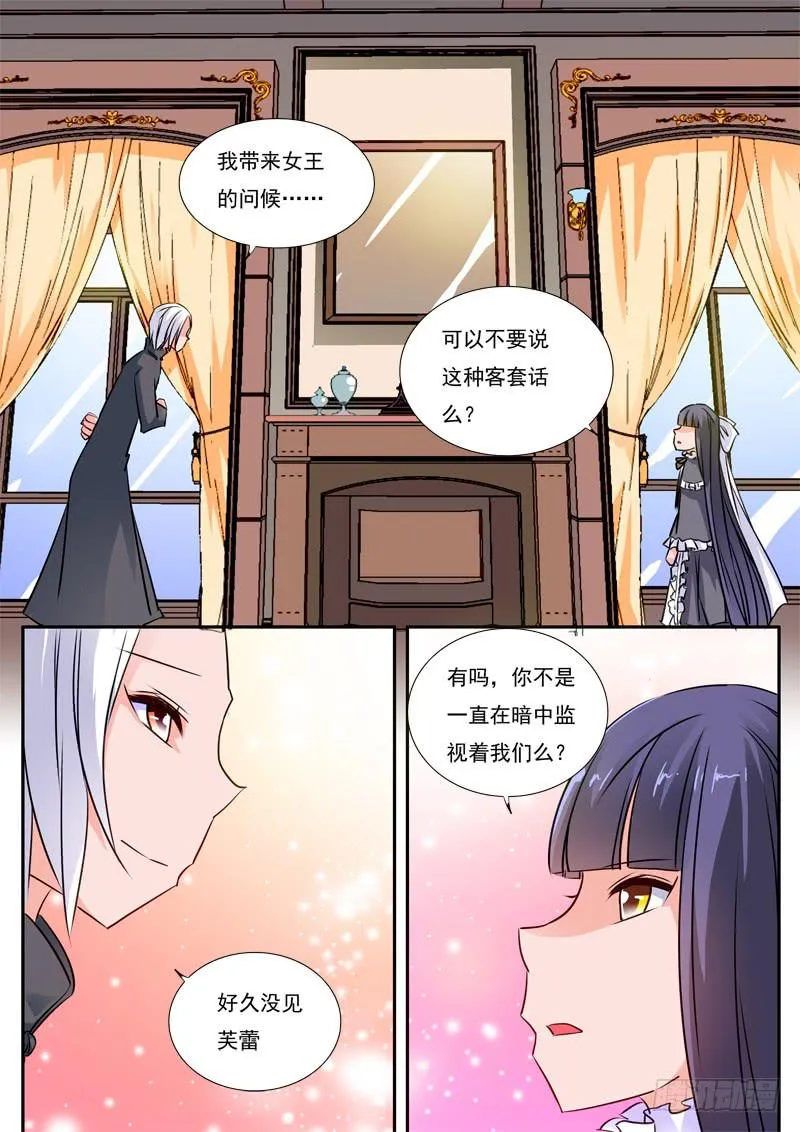 61·七杀之殇·五十八 第7页
