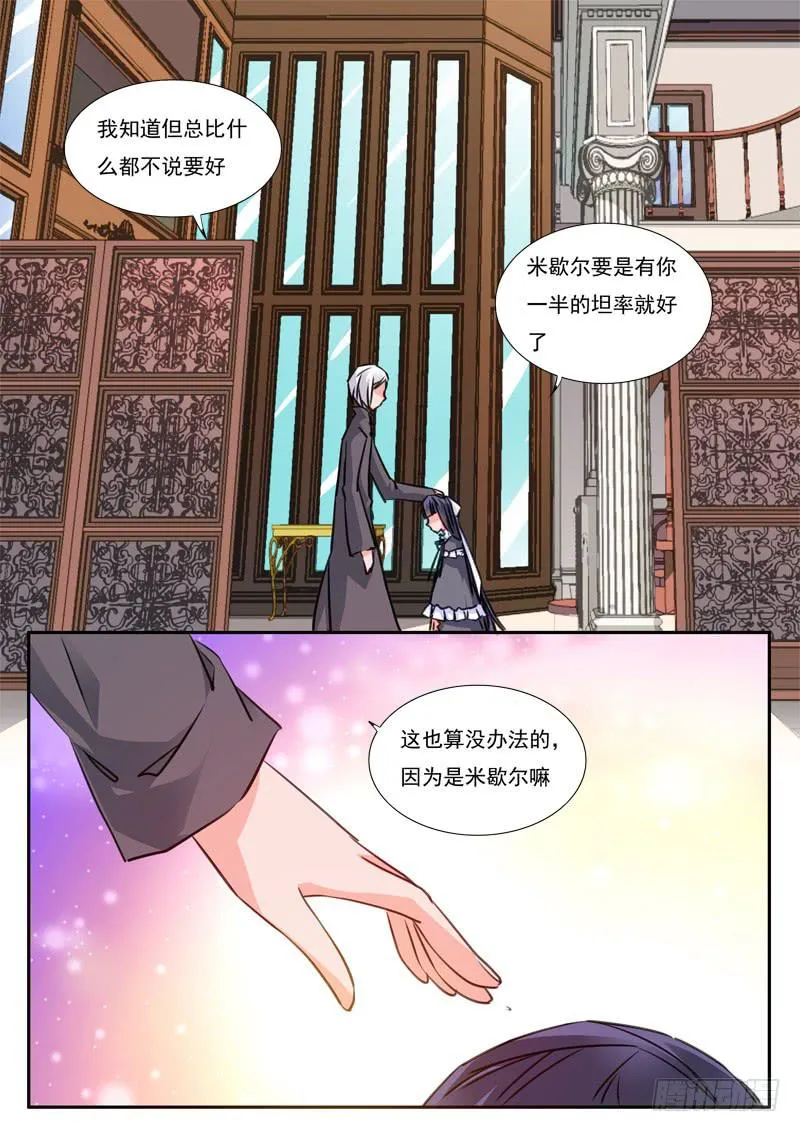61·七杀之殇·五十八 第12页