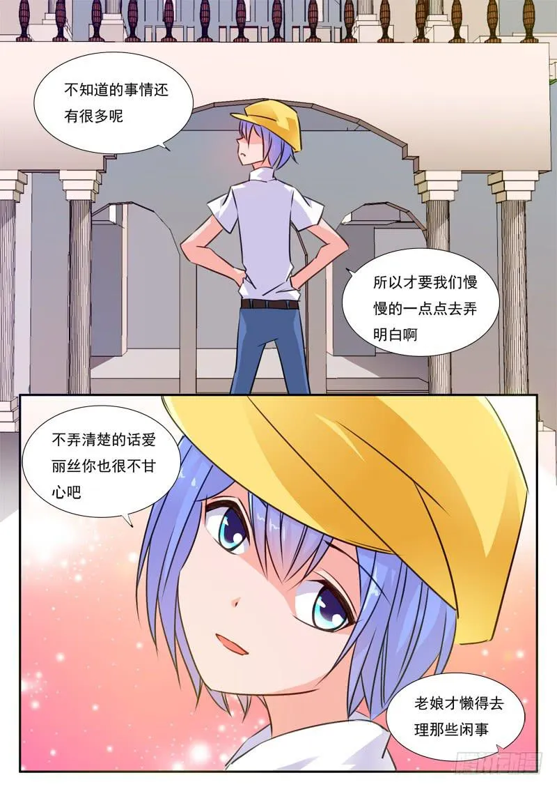 62·七杀之殇·五十九 第5页