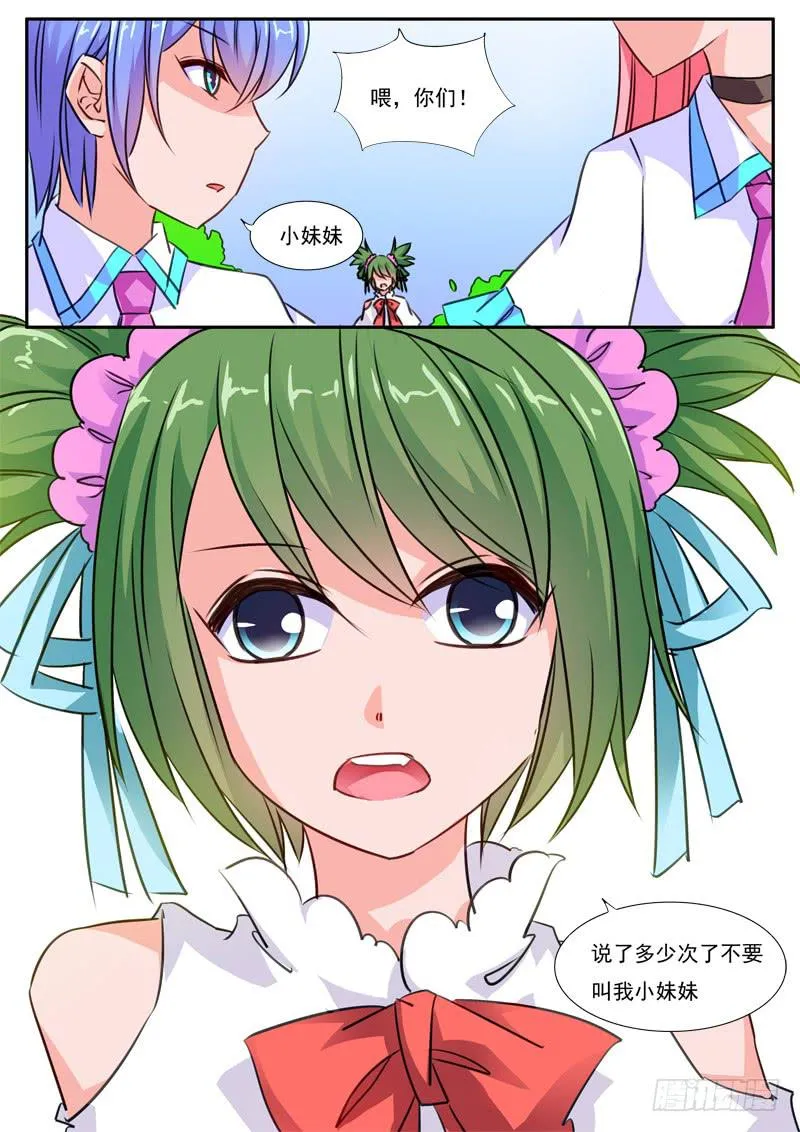62·七杀之殇·五十九 第6页