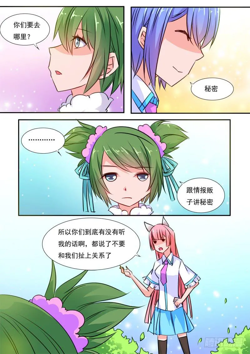 62·七杀之殇·五十九 第8页