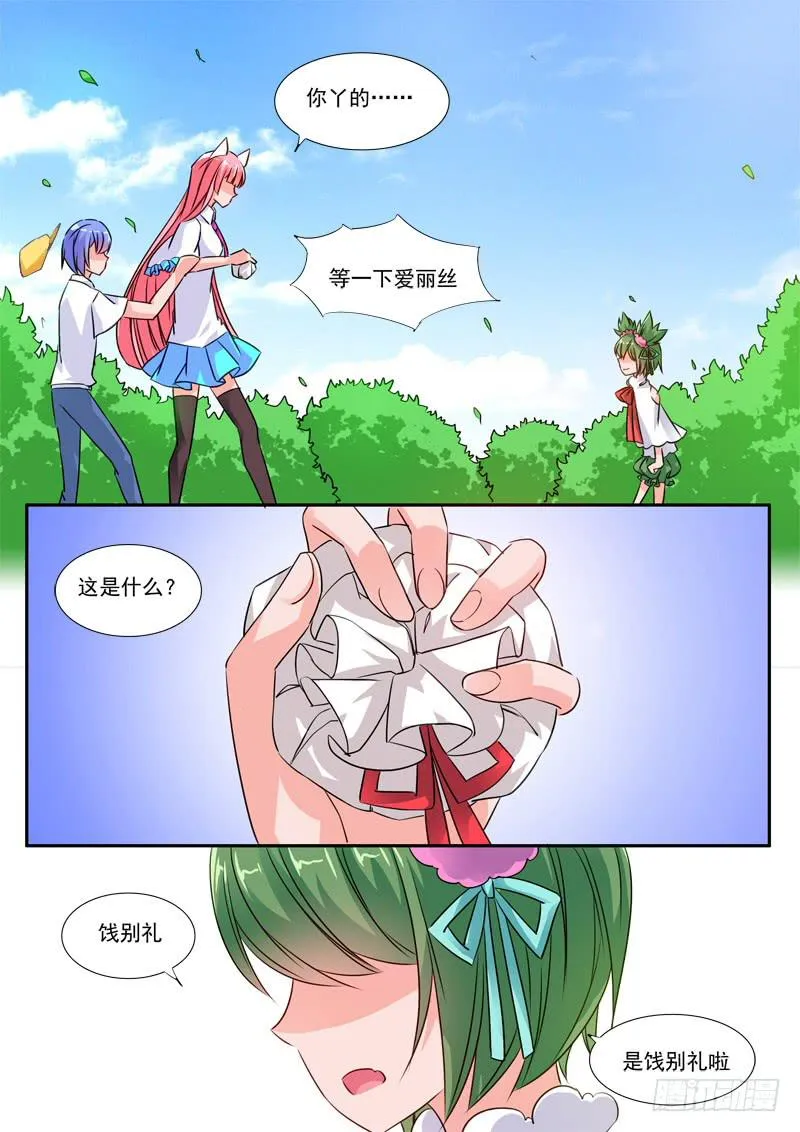 62·七杀之殇·五十九 第10页