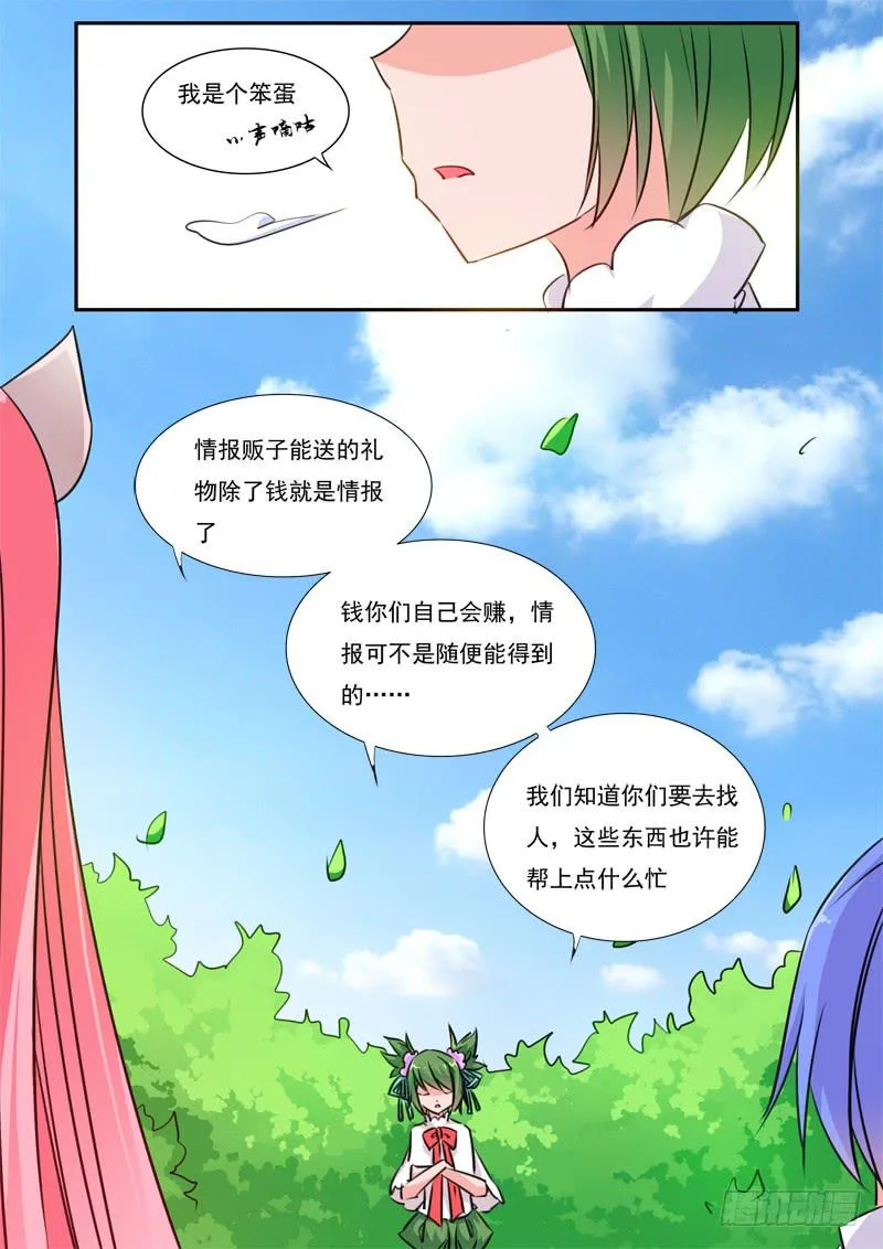 62·七杀之殇·五十九 第13页