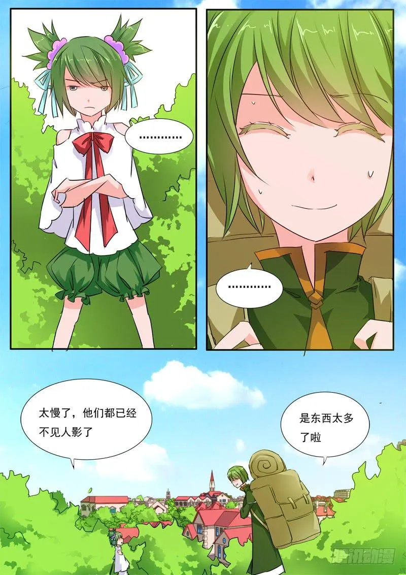62·七杀之殇·五十九 第18页
