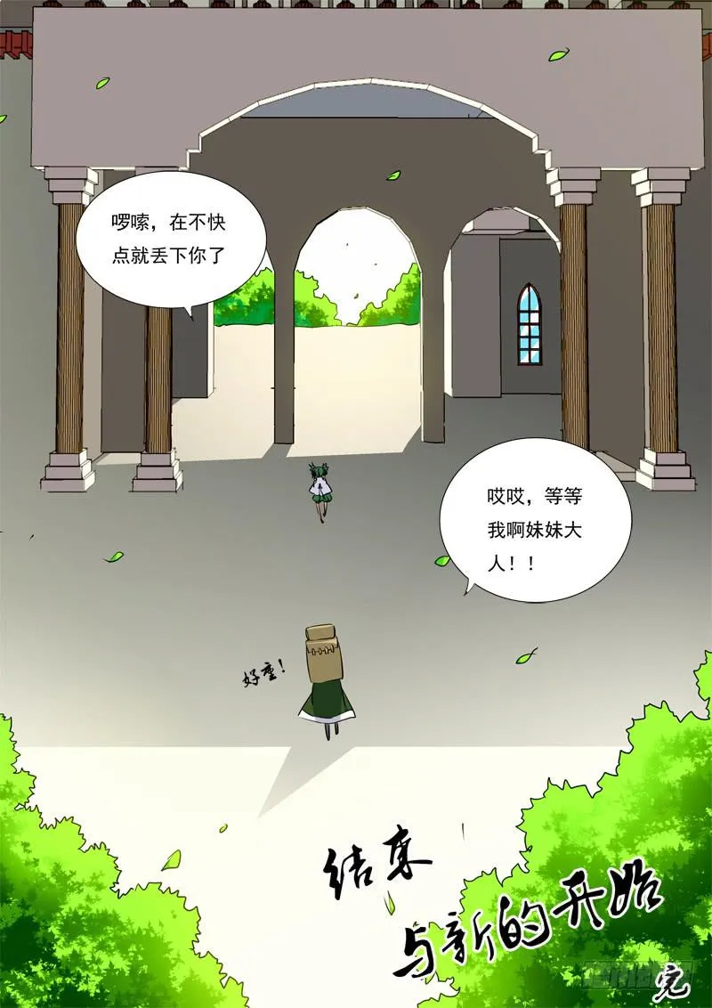62·七杀之殇·五十九 第19页