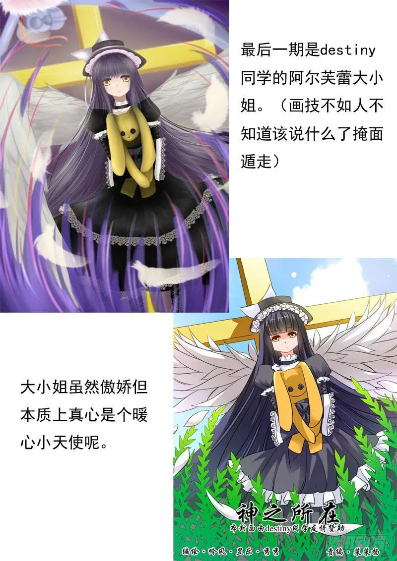 62·七杀之殇·五十九 第20页