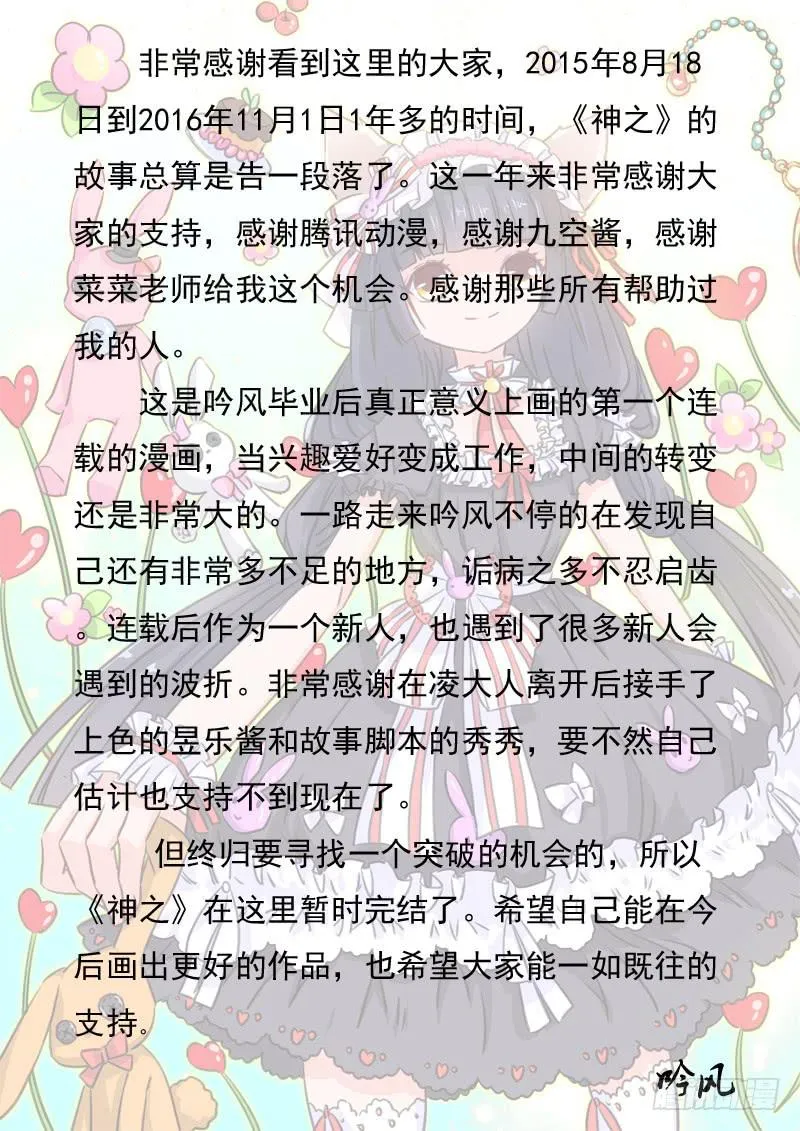 62·七杀之殇·五十九 第21页